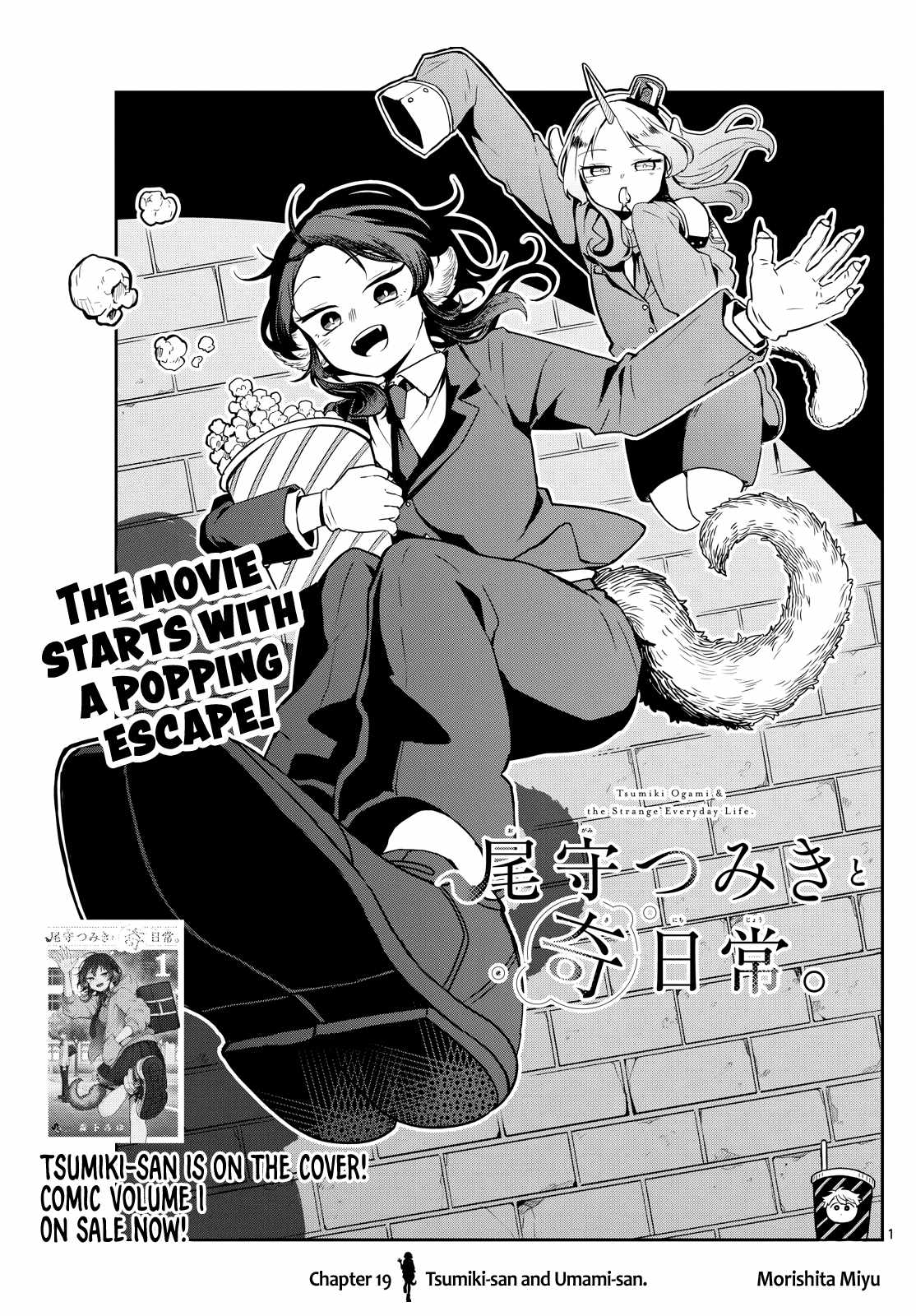 Tsumiki Ogami AND the Strange Everyday Life Chapter 19 1